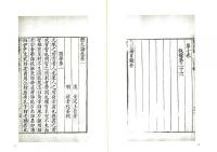 子蔵·儒家部潜夫論巻（附新論・申鑑・中論）（全11冊）