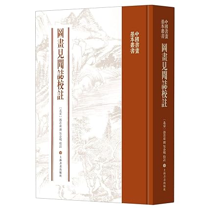 新唐書（全20冊）（二十四史）( (宋)欧陽修 等撰) / 中国書店
