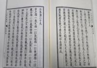 道徳経（1函1冊）三希堂蔵書彷古版系列(墨印本)