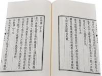 道徳経（1函1冊）三希堂蔵書彷古版系列(墨印本)