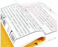 大学.中庸(崇賢館蔵書)(1函1册)