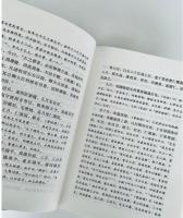 三国志校箋 全3冊