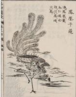 詩経図譜：彩絵本《毛詩品物図考》解説