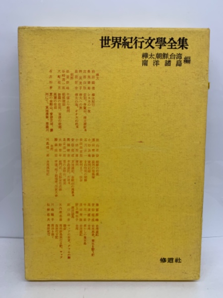 山東京傳全集 第五巻 黄表紙5(山東京伝全集編集委員会) / 中国 山東京傳全集 第五巻 黄表紙5(山東京伝全集編集委員会) / 中国