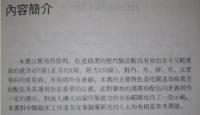 漢英常用中医処方手冊