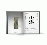 2025　故宮文物日暦  