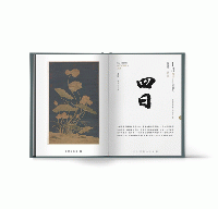 2025　故宮文物日暦  