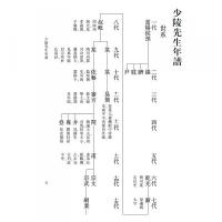 銭注杜詩（全3冊）中国古典文学基本叢書