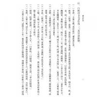 銭注杜詩（全3冊）中国古典文学基本叢書