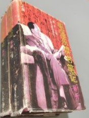 毛沢東読書筆記解析（上下） 