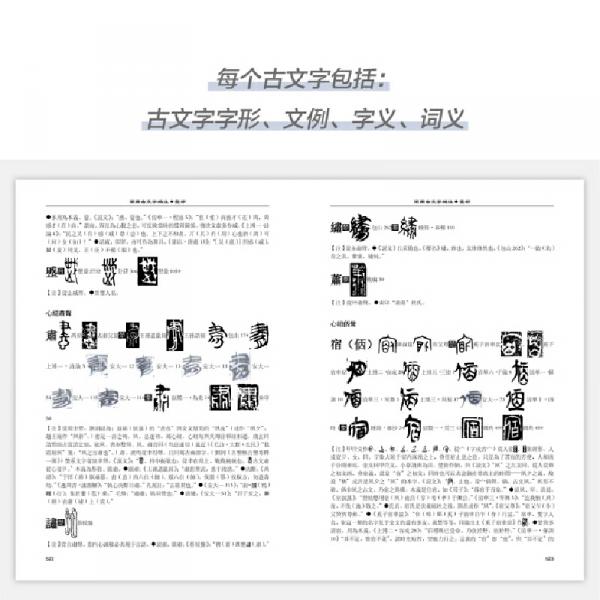 両周古文字編注 全3冊(陳靖 編著) / 中国書店 / 古本、中古本
