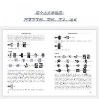 両周古文字編注 全3冊