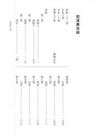 漢書補注　全12冊　中国古代史学叢書　