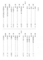 漢書補注　全12冊　中国古代史学叢書　