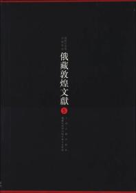 清帝国とチベット問題 多民族統合の成立と瓦解(平野聡) / 中国