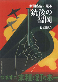 期間限定特別価格 欧米収蔵 中国法書名蹟集 第1巻(中田勇次郎, 傅申編集) / 中国 画集