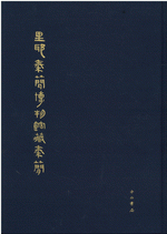里耶秦簡博物館蔵秦簡