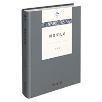 縁督室札記