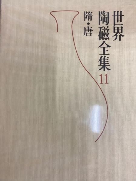 韓国陶磁史の誕生と古陶磁ブーム(鄭銀珍 著) / 中国書店 / 古本