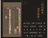 楊樹達日記 全9冊
