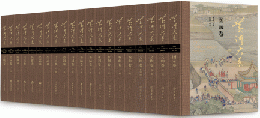 黄河大系（全12卷共20冊）