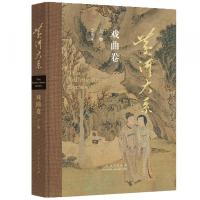 黄河大系（全12卷共20冊）