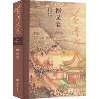 黄河大系（全12卷共20冊）