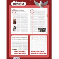 地圖上的中國史‧第三卷：兩宋至中華民國