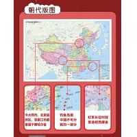 地圖上的中國史‧第三卷：兩宋至中華民國
