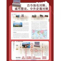 地圖上的中國史‧第三卷：兩宋至中華民國