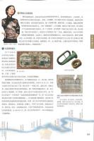 地圖上的中國史‧第三卷：兩宋至中華民國
