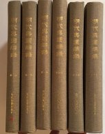 明代輿図綜録　１－６