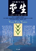 『復刻版「愛生」戦前編』 全４回配本・全15巻・別冊１（総目次・索引付）