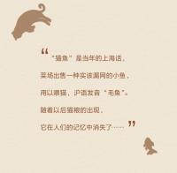 猫魚-陳冲作品
