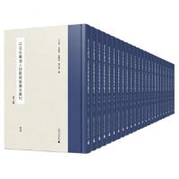 日本所蔵清人詩歌総集善本叢刊 第2輯全24冊(影印本)