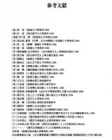 漢碑文字通釈　上下