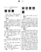 漢碑文字通釈　上下