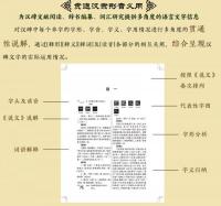 漢碑文字通釈　上下