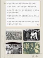 大審判:国民政府処置日本戦犯実録