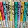 真田太平記　1～15