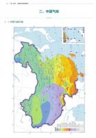 中国中薬資源地図集精編（中国中薬資源大典）