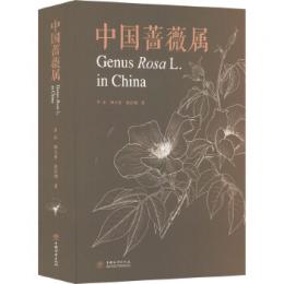 中国薔薇属