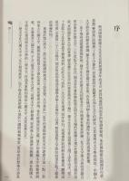 楚系簡帛文字編　全6冊（荊楚文庫）