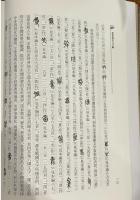 楚系簡帛文字編　全6冊（荊楚文庫）