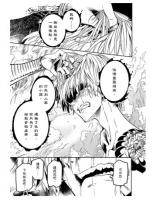 乩身 (漫畫): 踏火伏魔的罪人 1