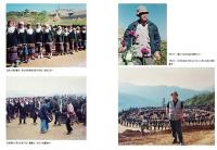 我的鴉片戰爭：金三角禁毒之路(人文社科)