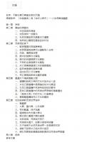 死亡文化史：唐宋性別與婦女死後解放(談古説史)