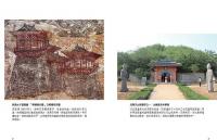 唐宋吃喝玩樂文化史：園林遊憩、飯館餞別與牡丹花會(談古説史)