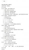 唐宋吃喝玩樂文化史：園林遊憩、飯館餞別與牡丹花會(談古説史)