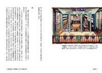 中国刑罰 The Punishments of China(人文社科)